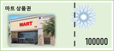 자체 마트 상풍권