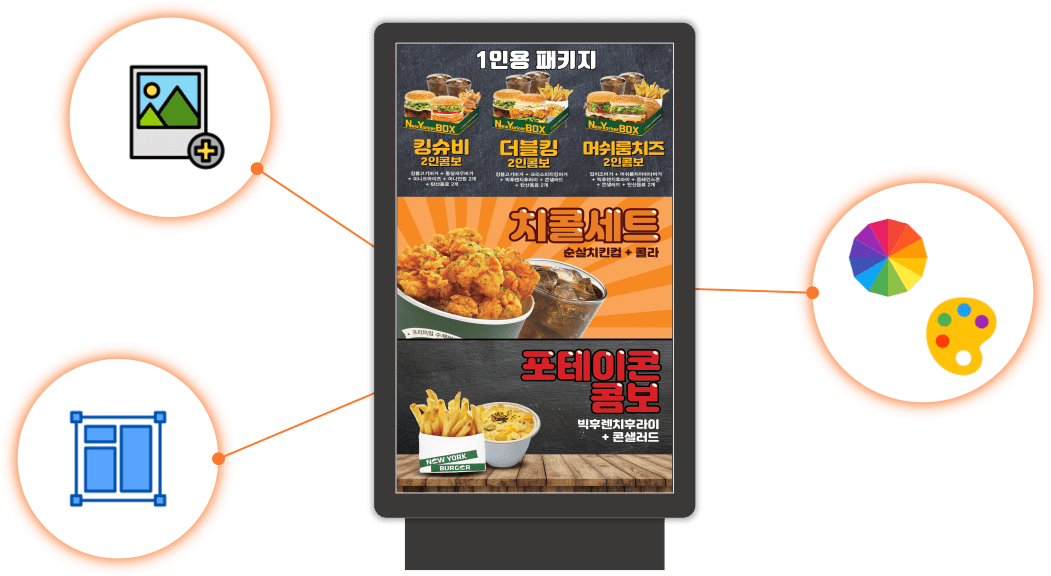 키오스크 디자인 커스텀 서비스
